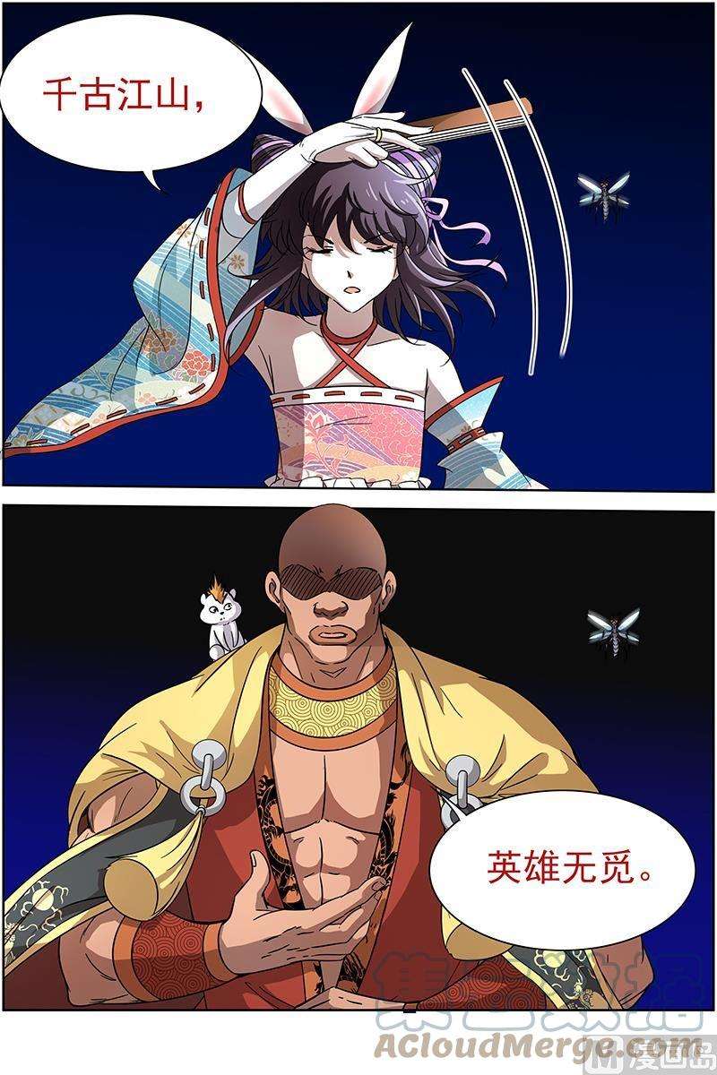 驭灵师13话 争雄 12