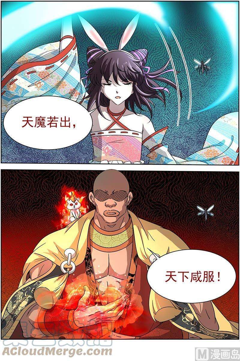 驭灵师13话 争雄 12