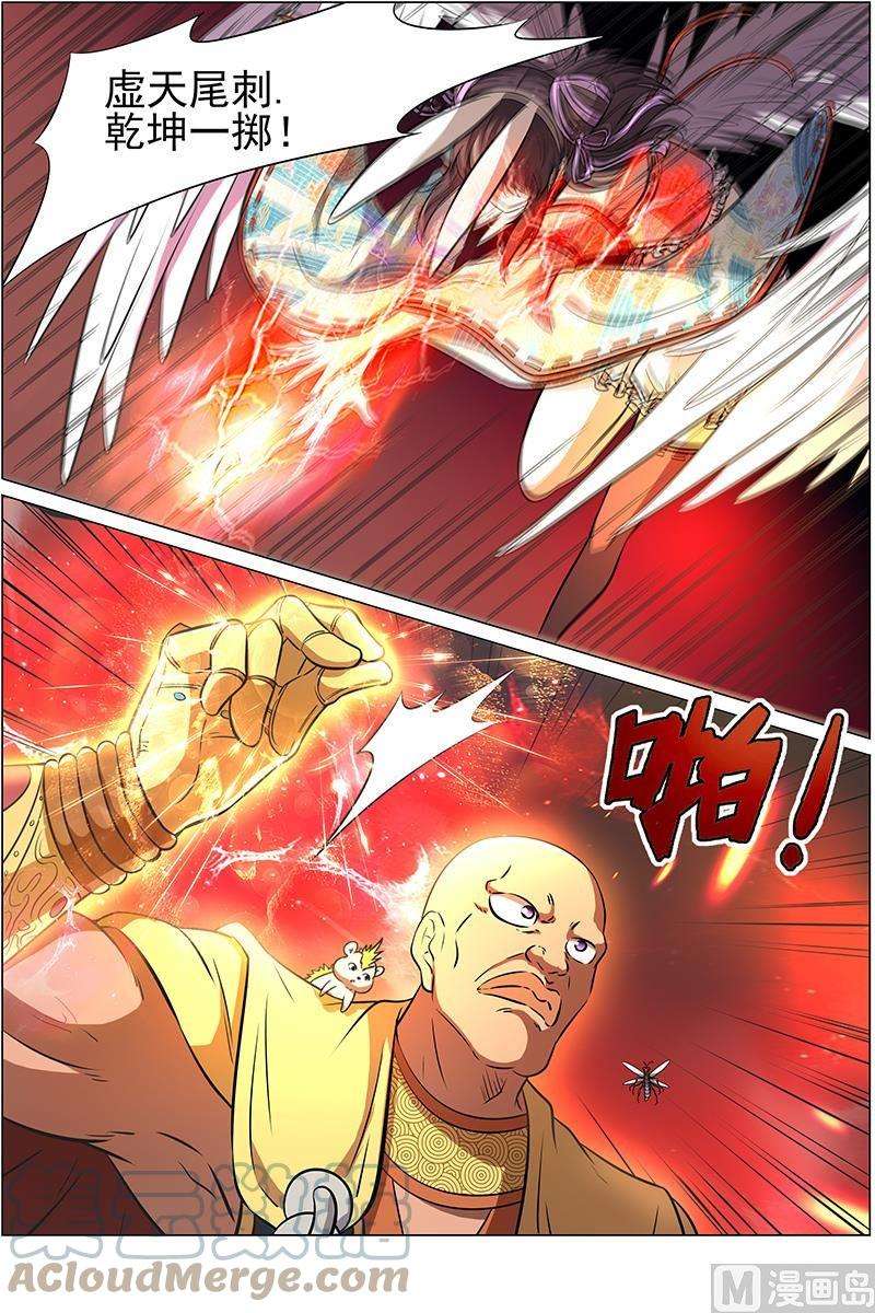 驭灵师13话 争雄 13