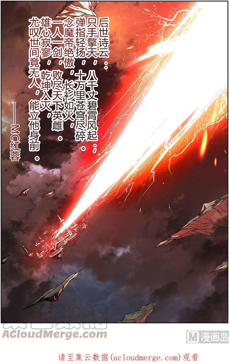 驭灵师13话 争雄 13