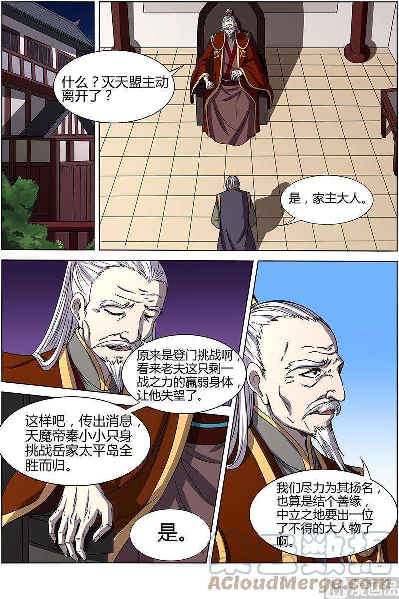 驭灵师13话 争雄 14