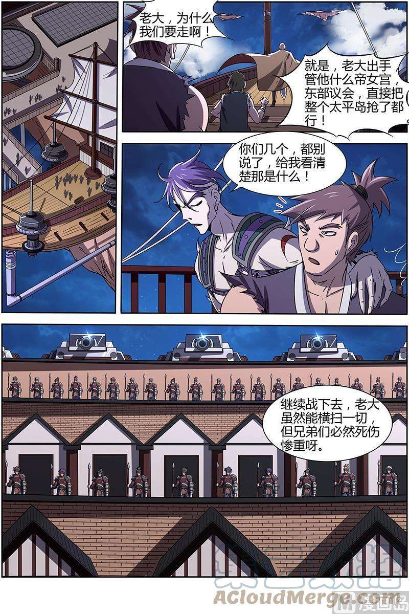 驭灵师13话 争雄 14