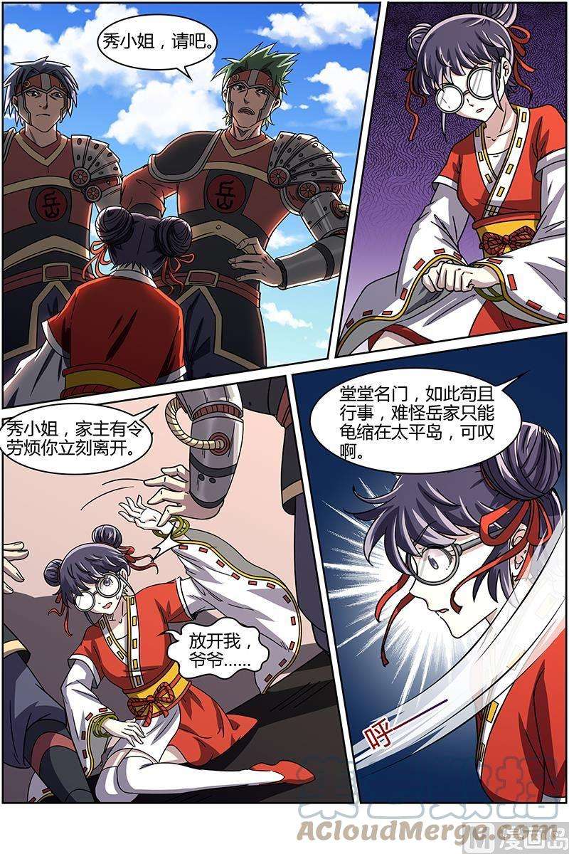 驭灵师14话 君临 1