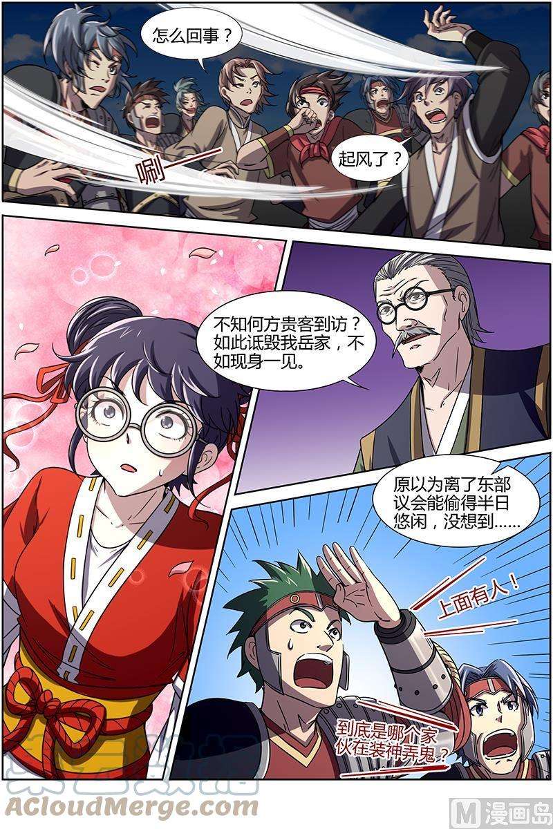 驭灵师14话 君临 1