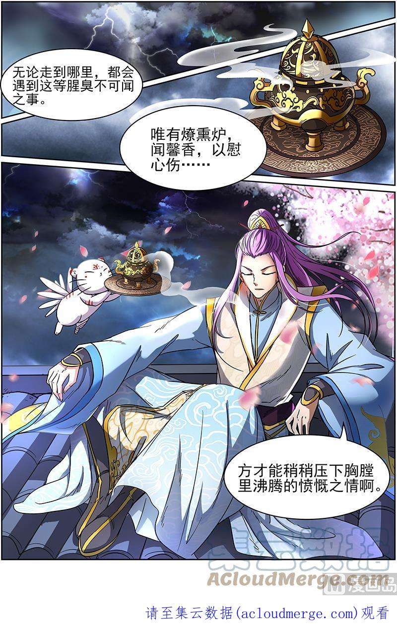 驭灵师14话 君临 1