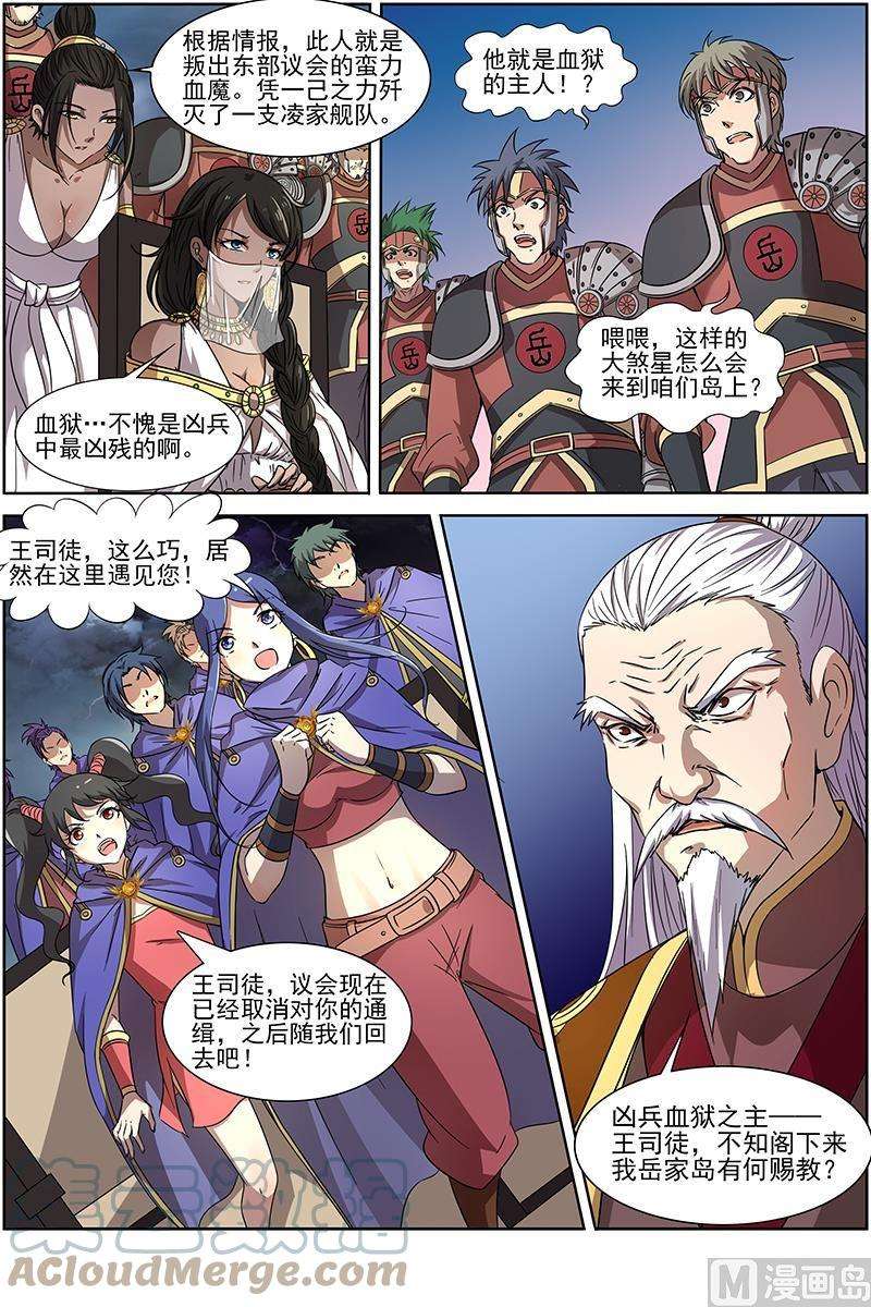 驭灵师14话 君临 2