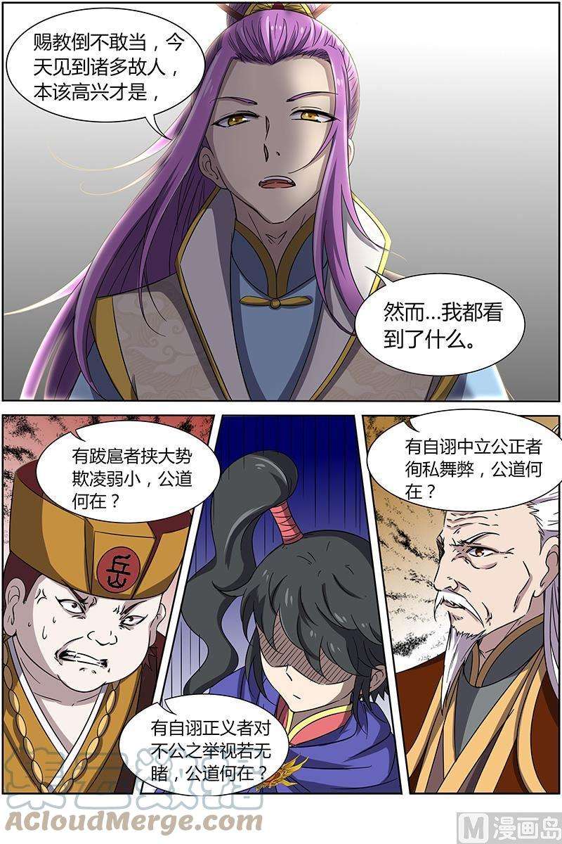 驭灵师14话 君临 2