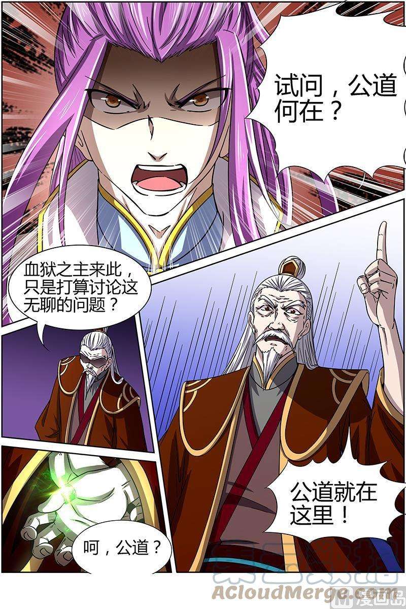 驭灵师14话 君临 2