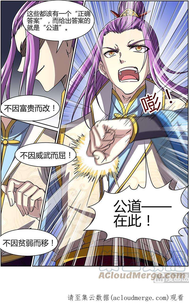 驭灵师14话 君临 2