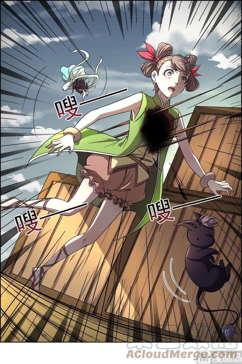 驭灵师14话 君临 5