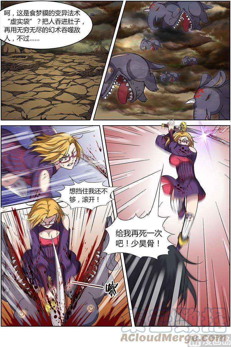 驭灵师14话 君临 5