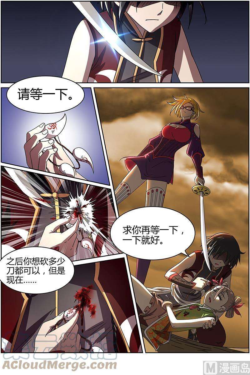 驭灵师14话 君临 6