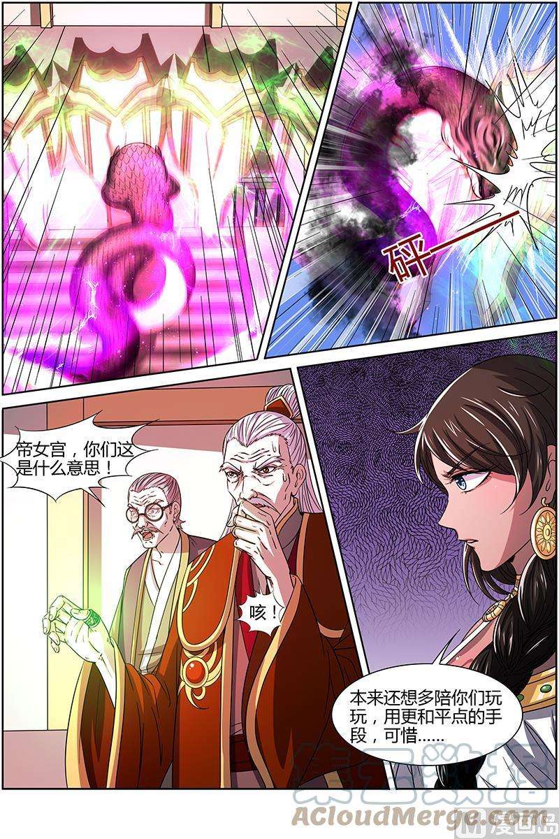 驭灵师14话 君临 7