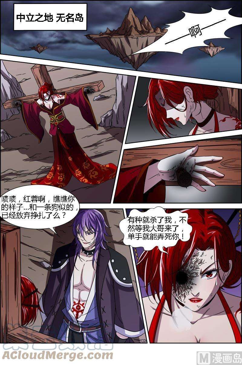 驭灵师14话 君临 7