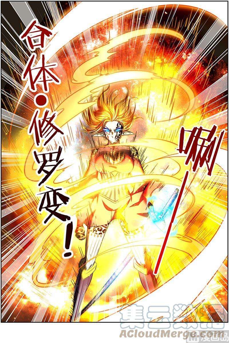 驭灵师14话 君临 8