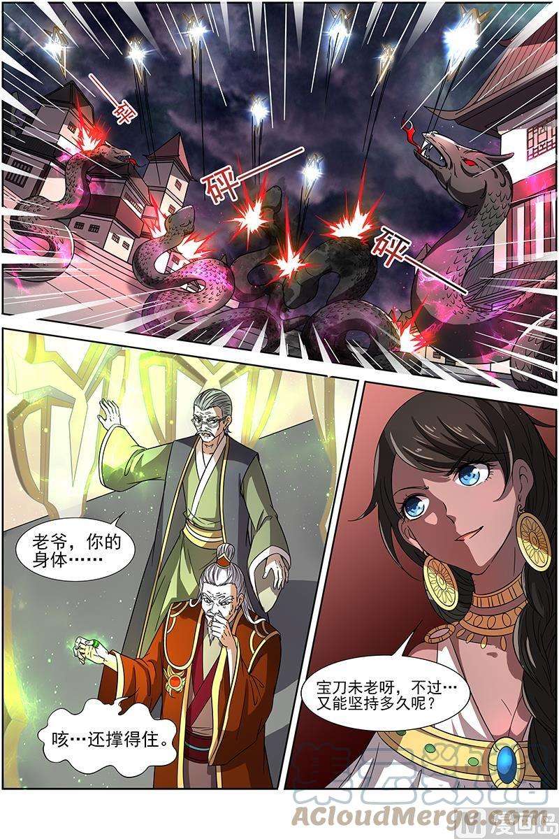驭灵师14话 君临 8