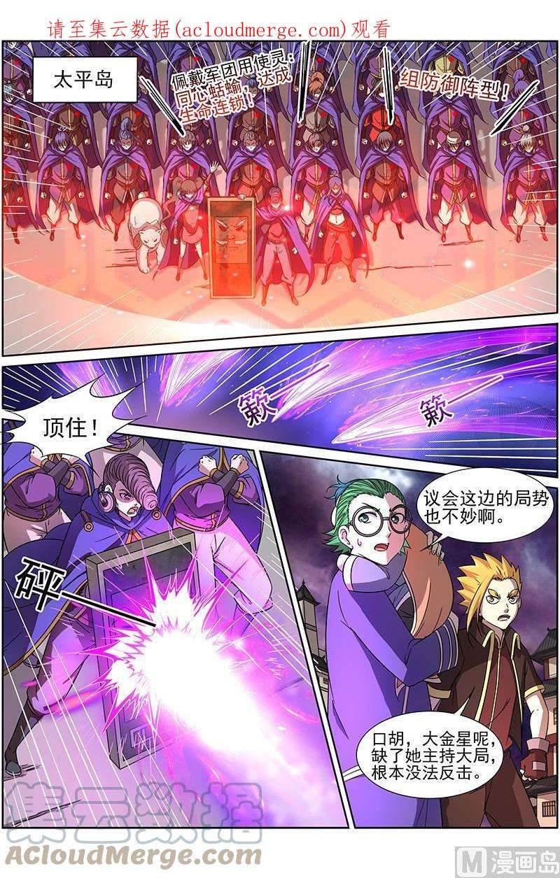 驭灵师14话 君临 9