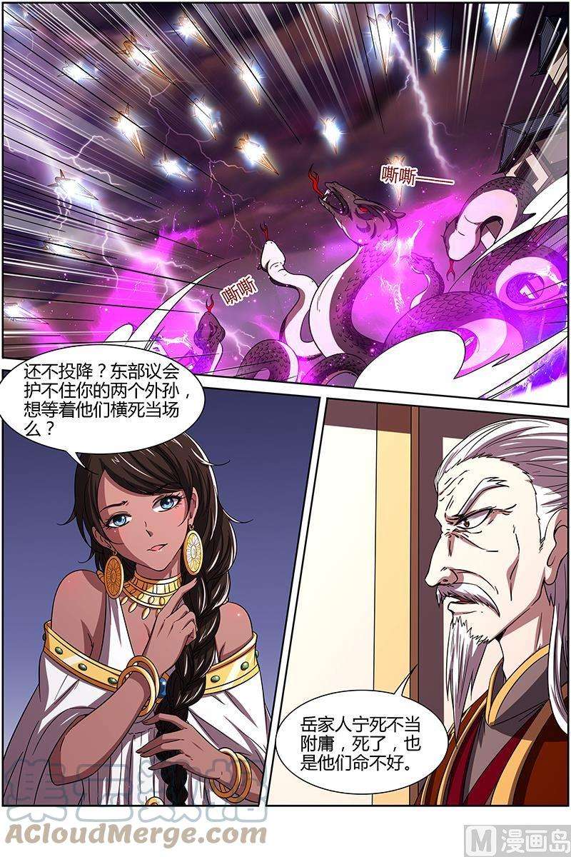 驭灵师14话 君临 9