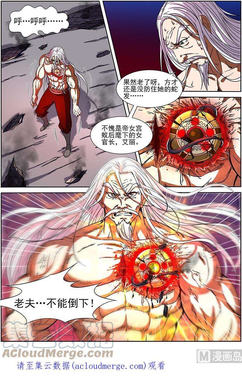 驭灵师14话 君临 9