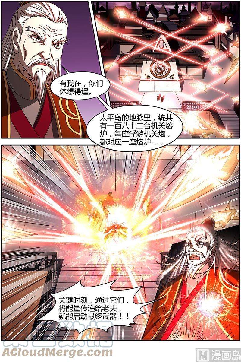 驭灵师14话 君临 9