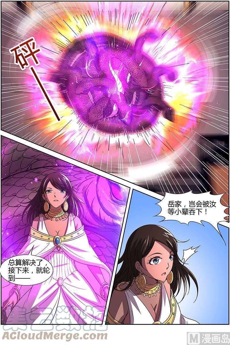 驭灵师14话 君临 9