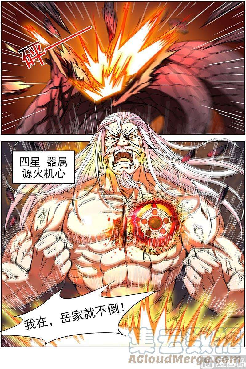 驭灵师14话 君临 9