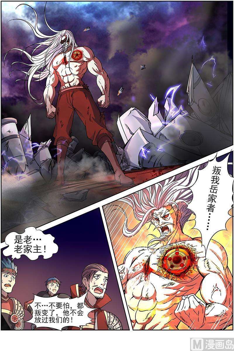 驭灵师14话 君临 10