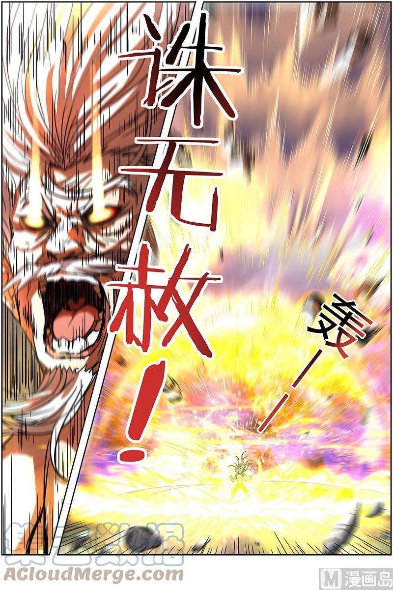 驭灵师14话 君临 10
