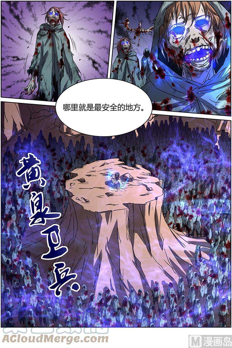 驭灵师14话 君临 11
