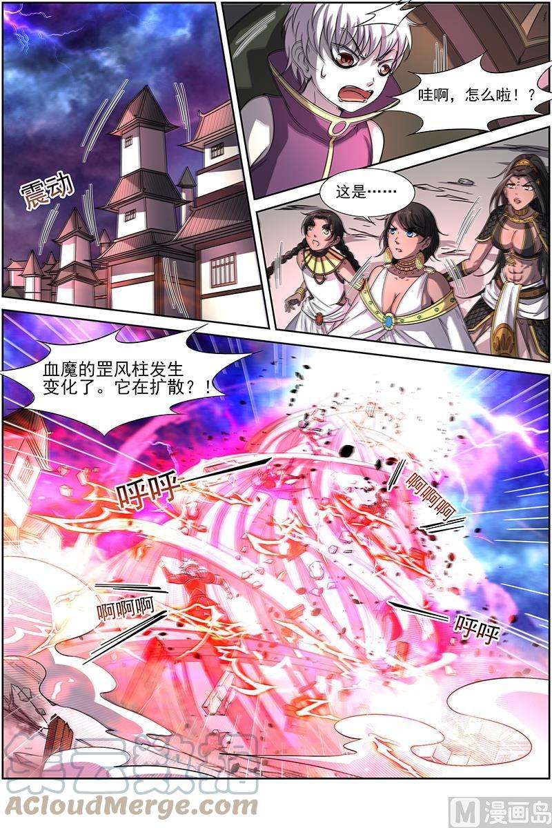 驭灵师14话 君临 11