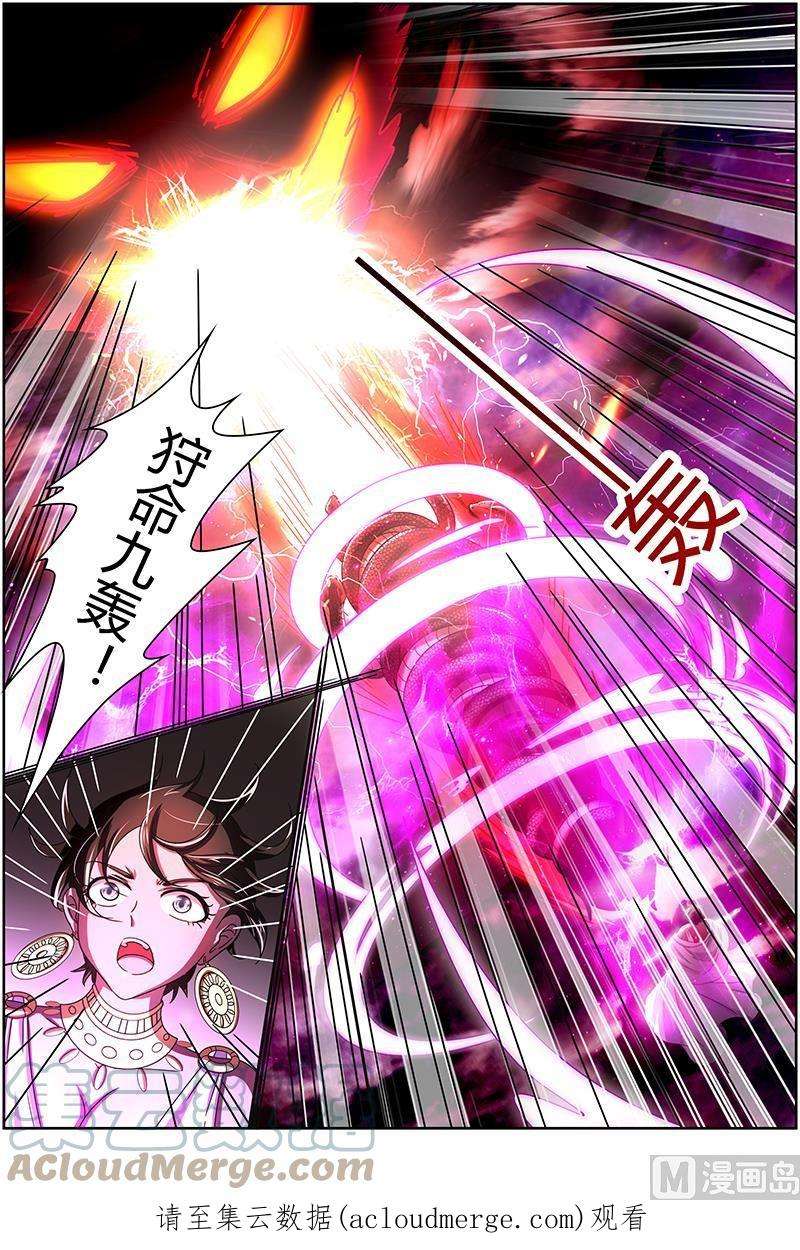 驭灵师14话 君临 12