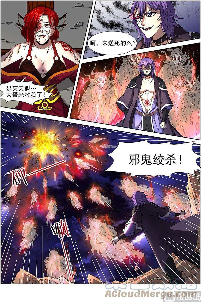 驭灵师14话 君临 13