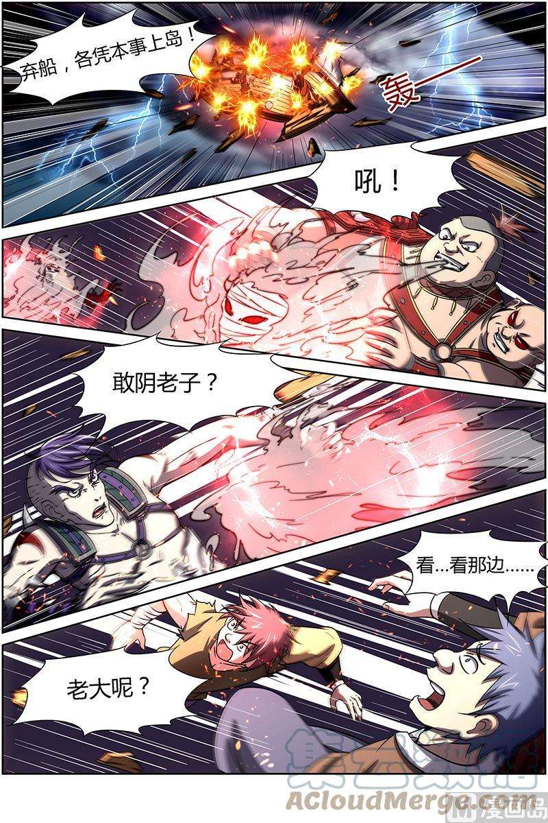 驭灵师14话 君临 13