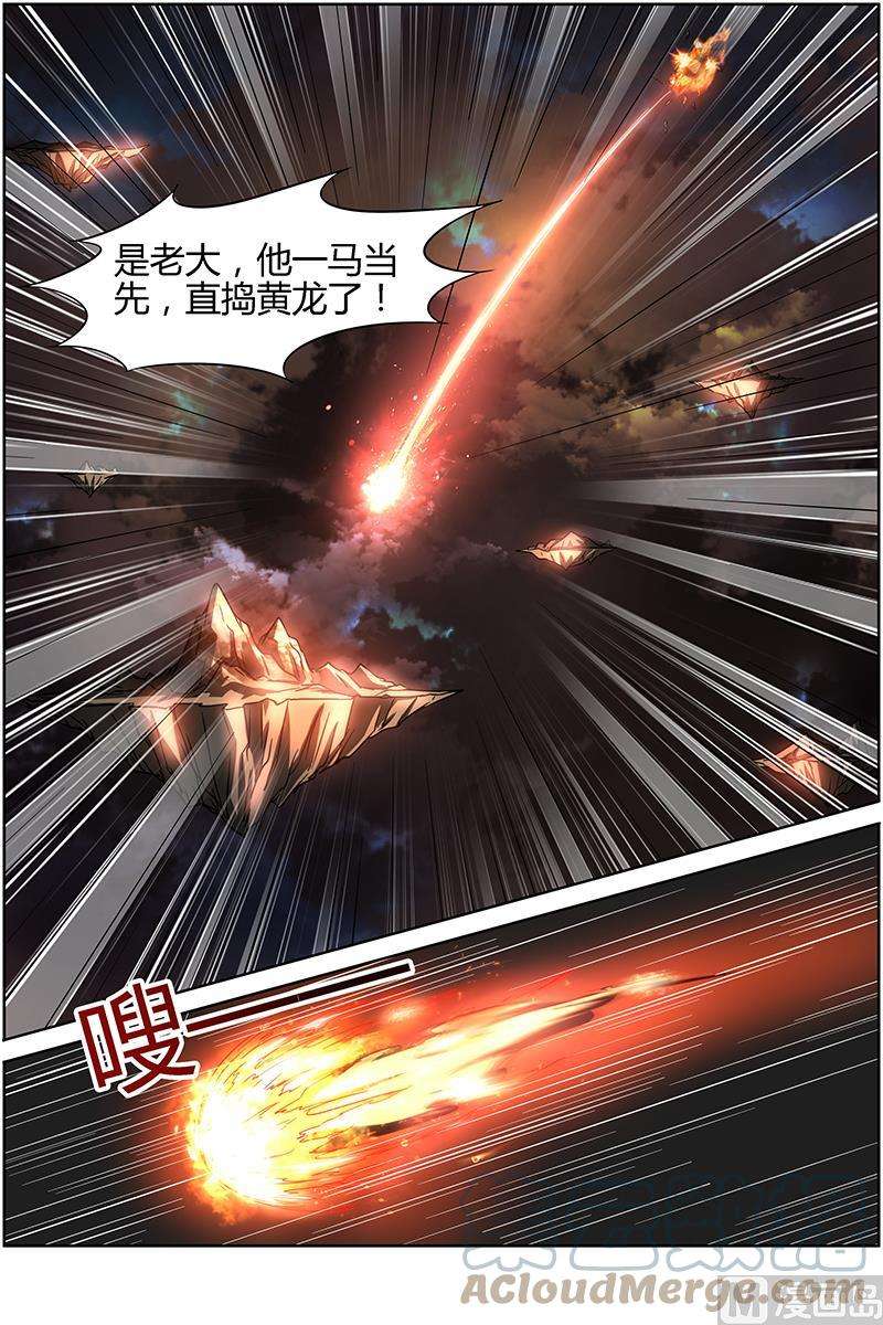 驭灵师14话 君临 13