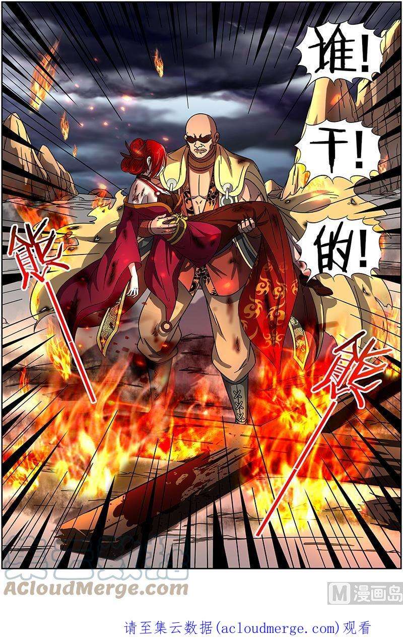 驭灵师14话 君临 13