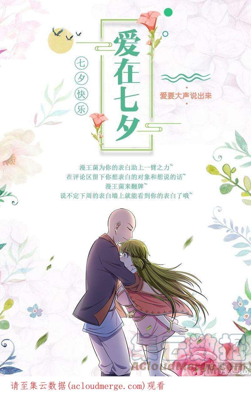 驭灵师14话 君临 14