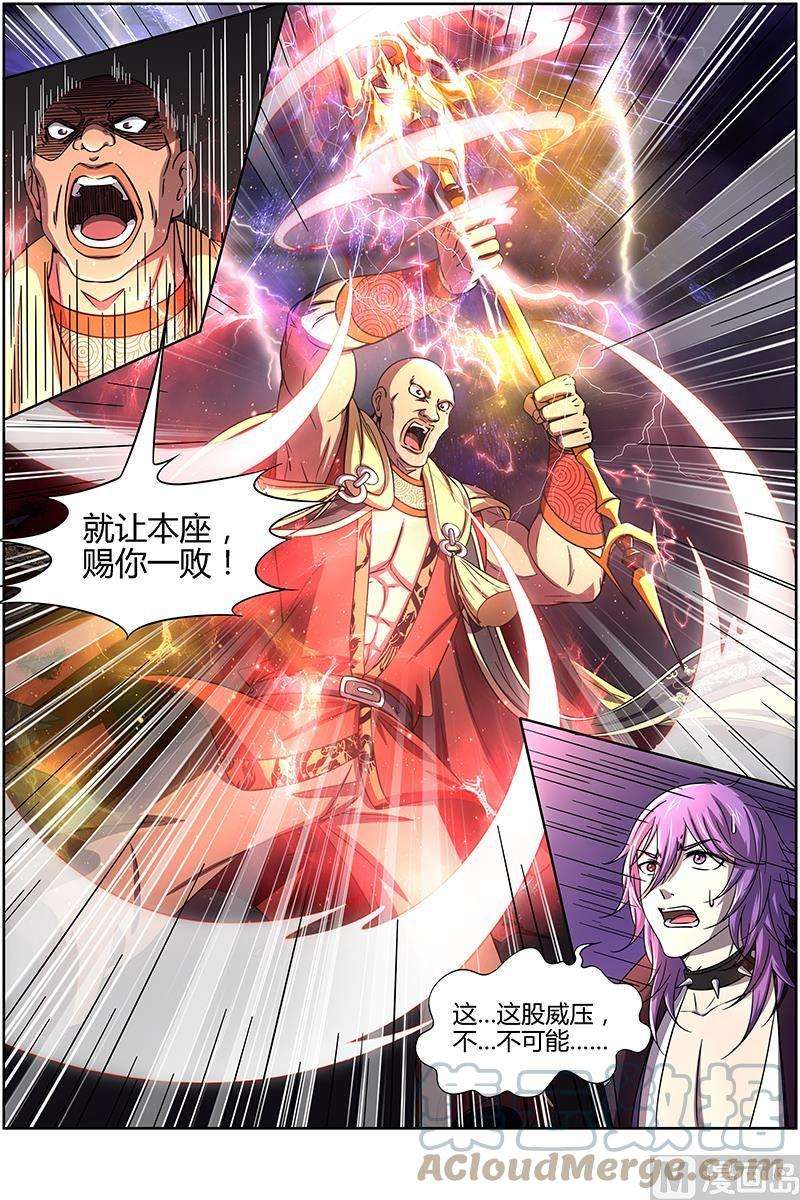 驭灵师14话 君临 14