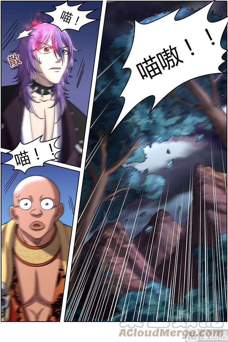 驭灵师14话 君临 15