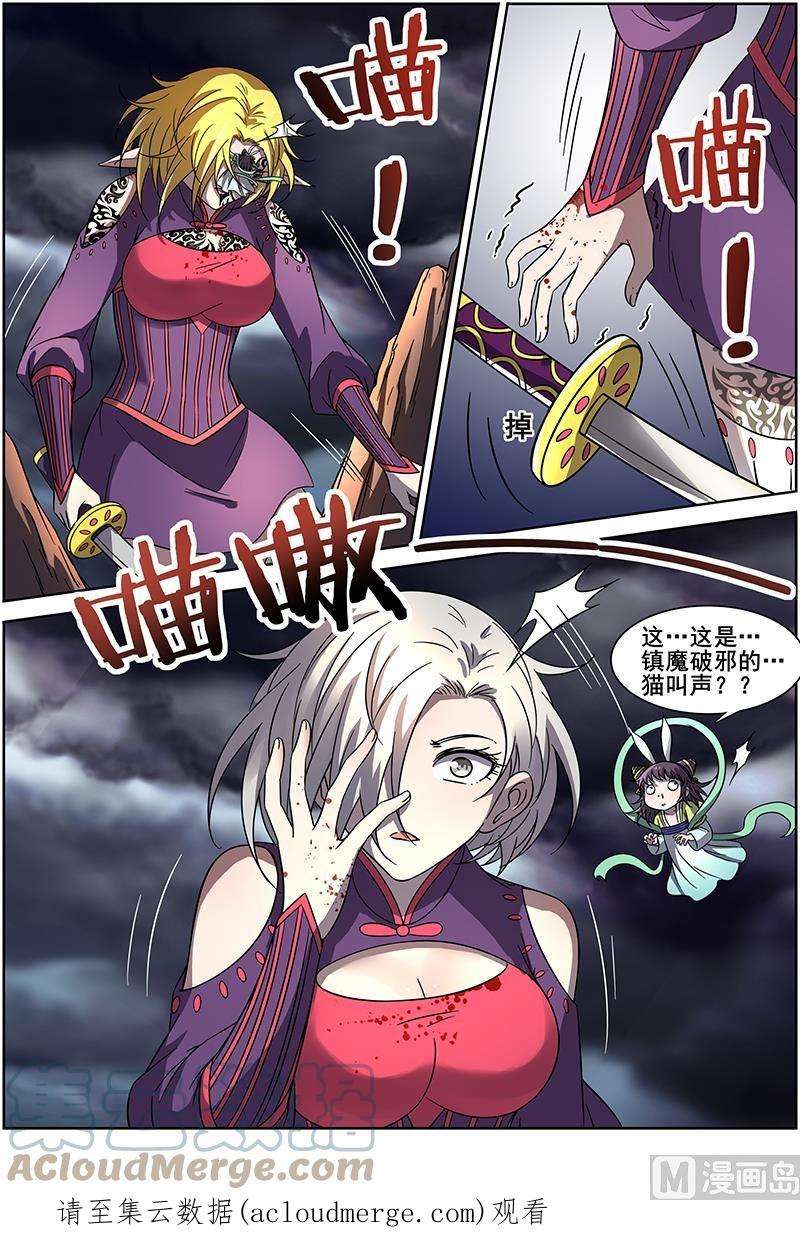 驭灵师14话 君临 15