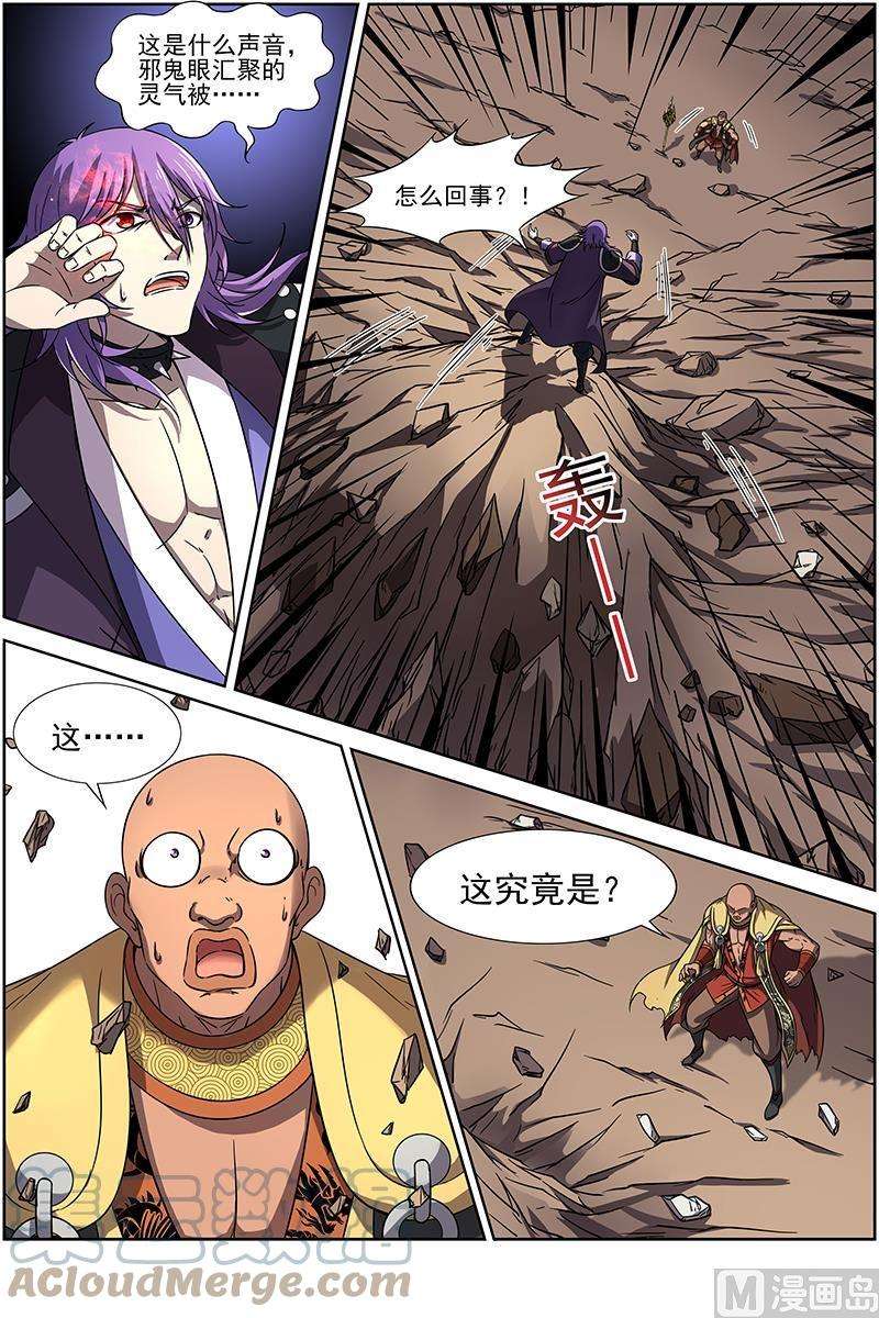 驭灵师14话 君临 15
