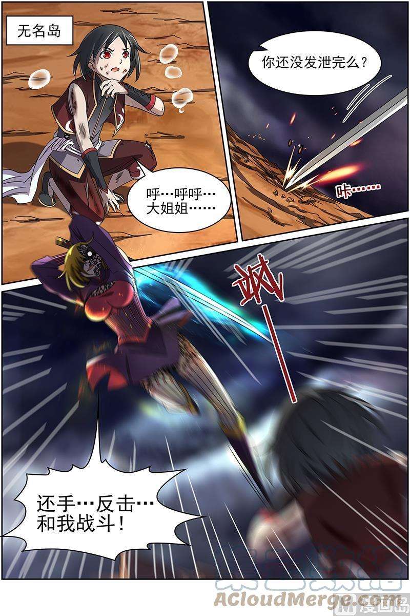 驭灵师14话 君临 15