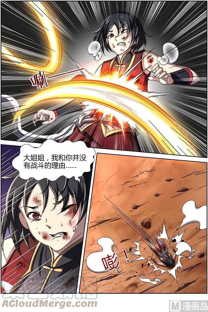驭灵师14话 君临 15