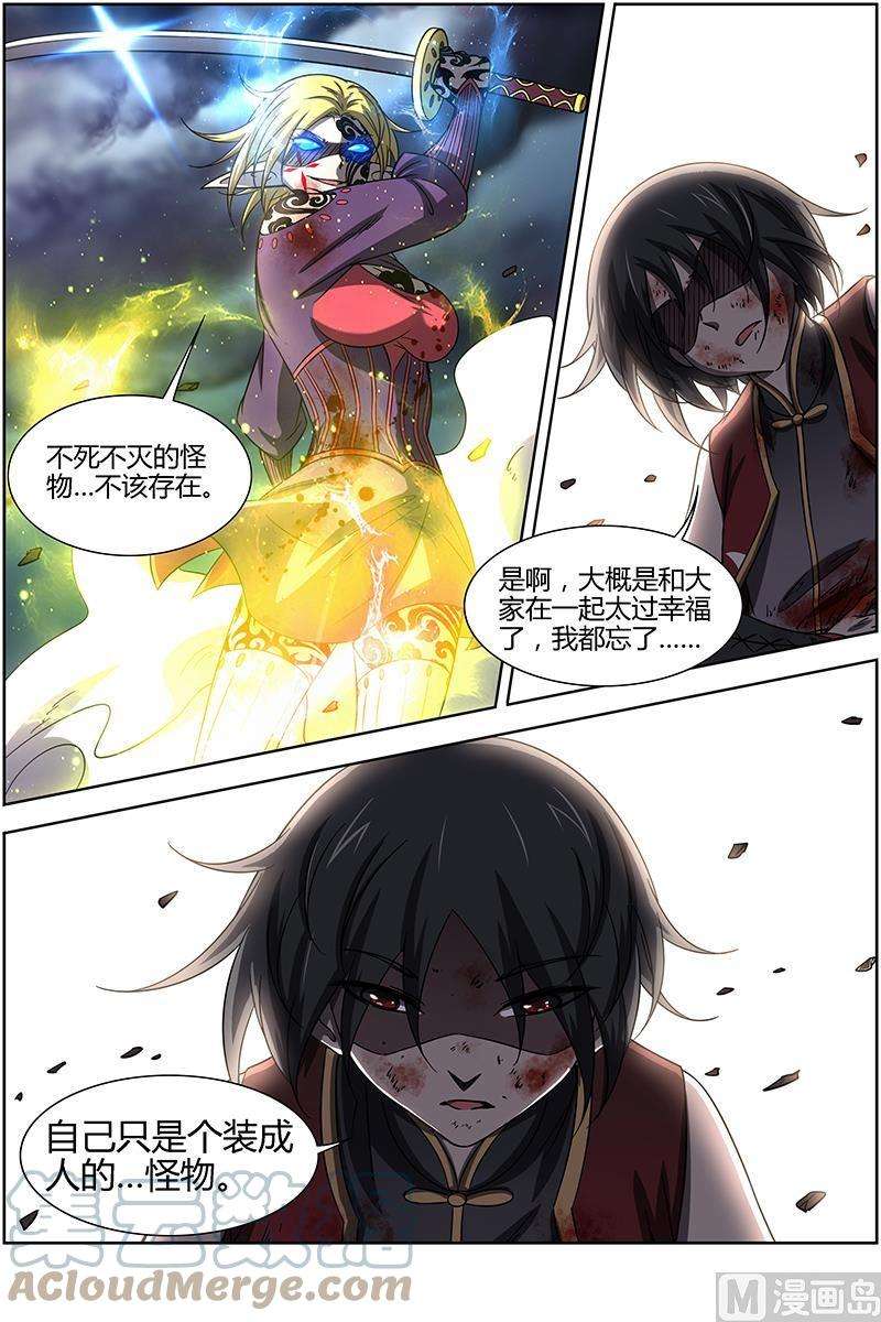 驭灵师14话 君临 15