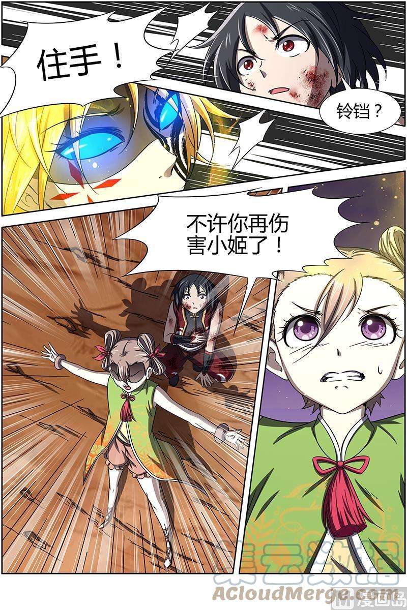 驭灵师14话 君临 15
