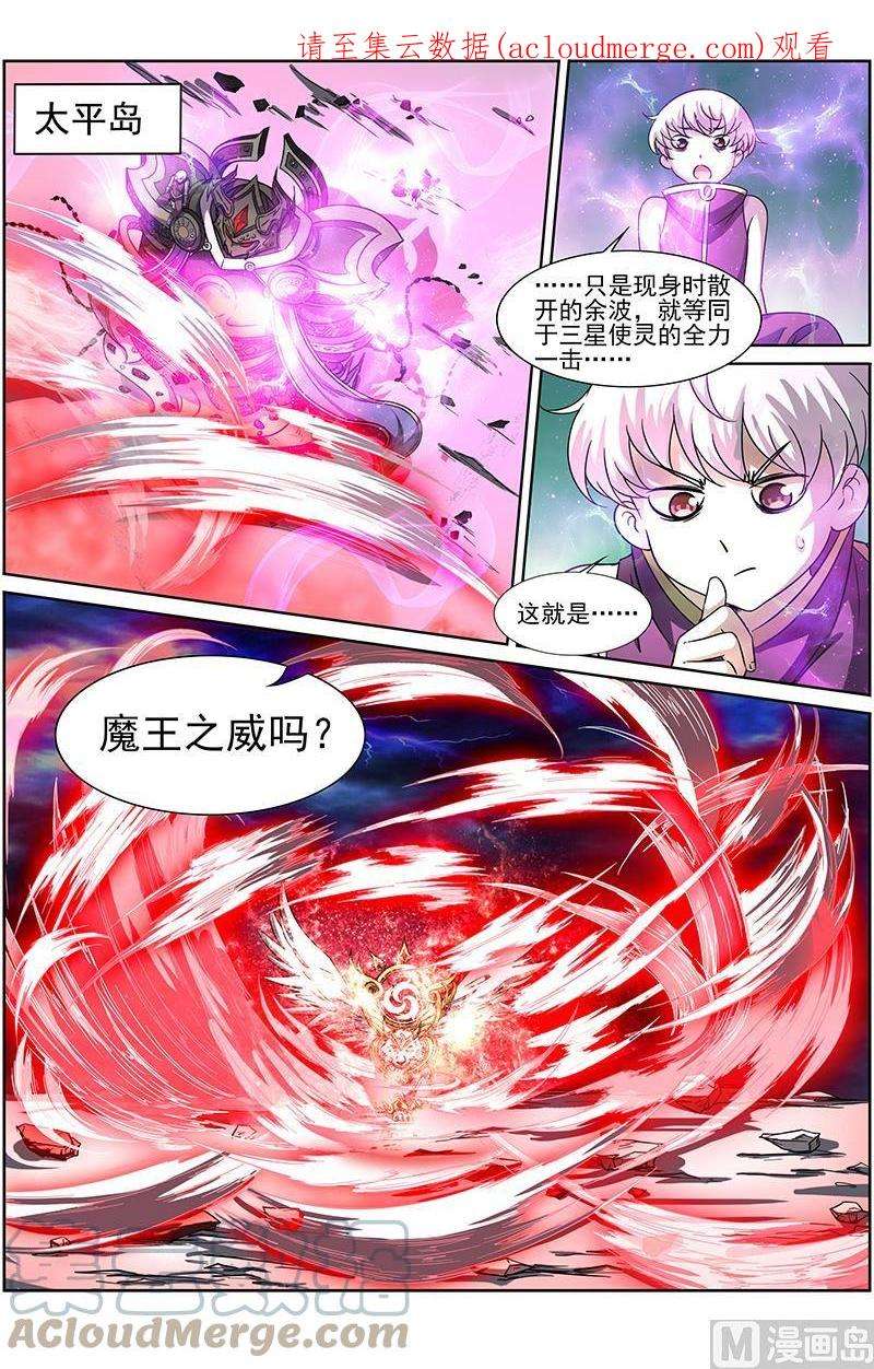 驭灵师14话 君临 16