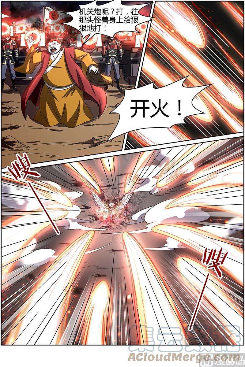 驭灵师14话 君临 16