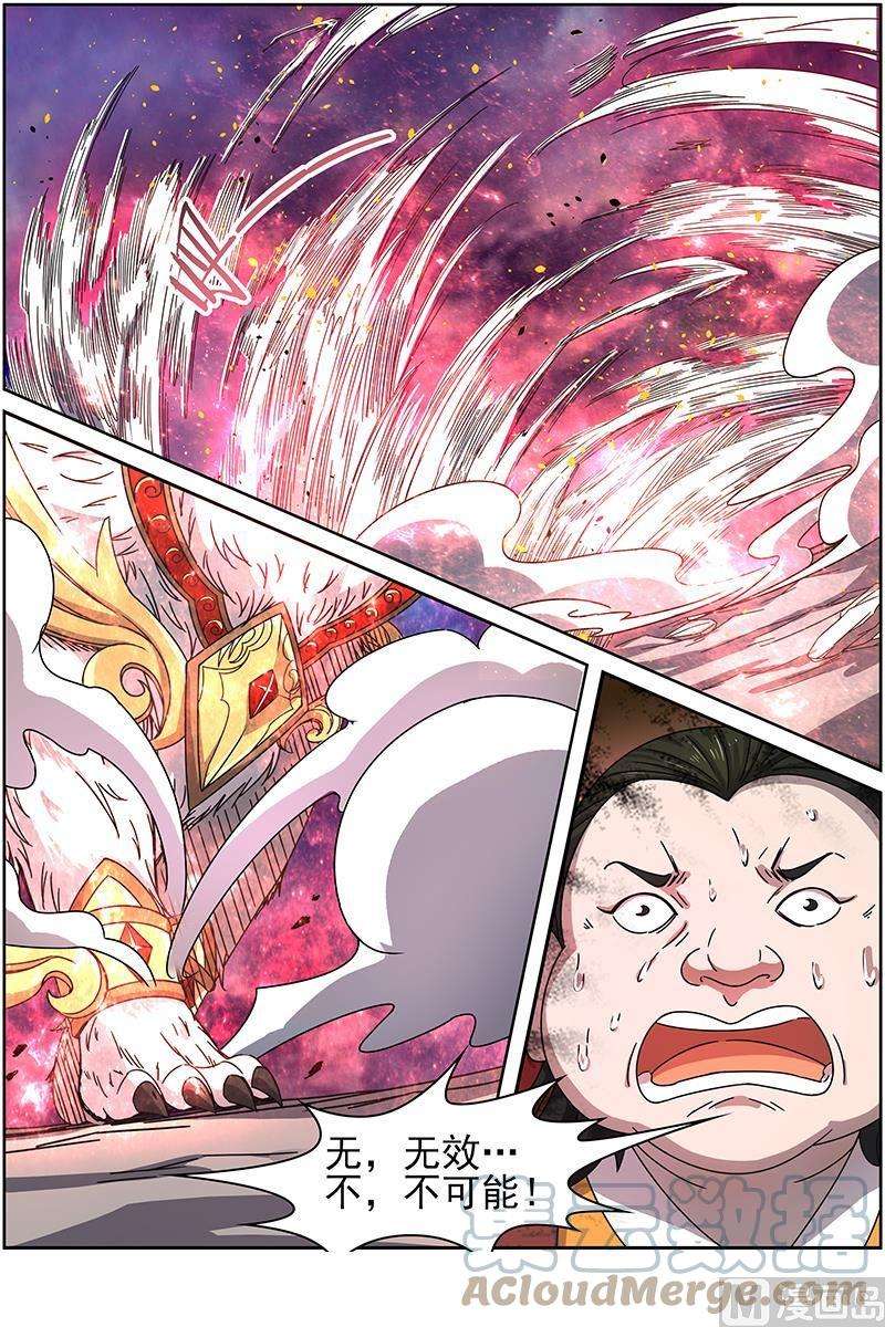 驭灵师14话 君临 16