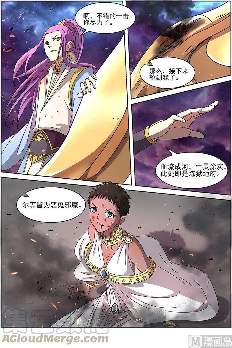 驭灵师14话 君临 17