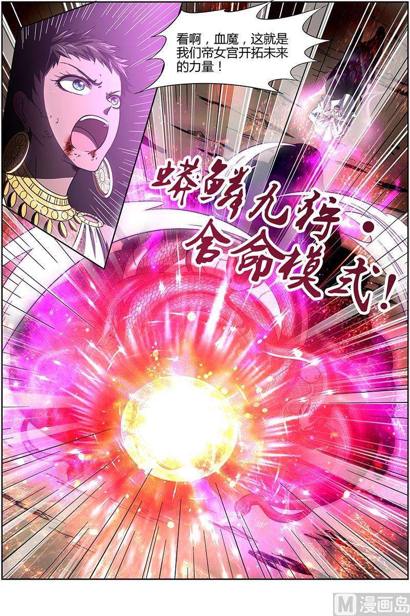驭灵师14话 君临 17