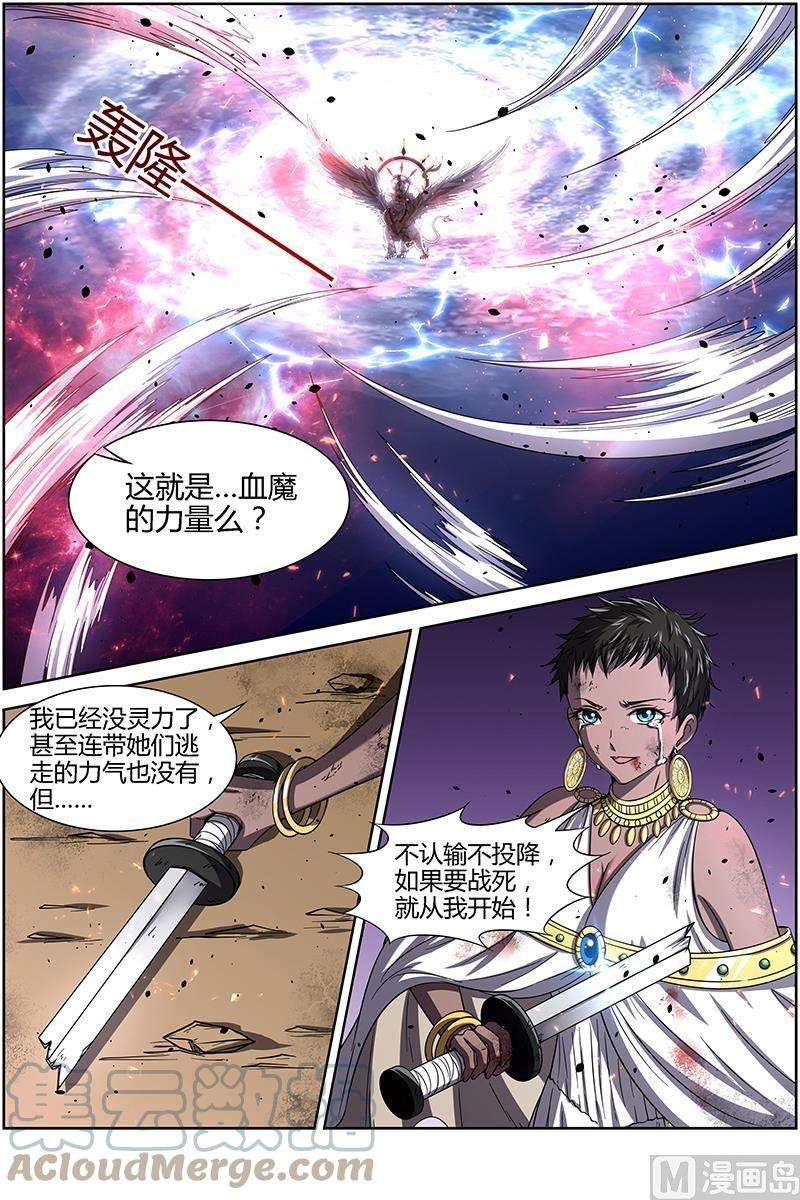 驭灵师14话 君临18